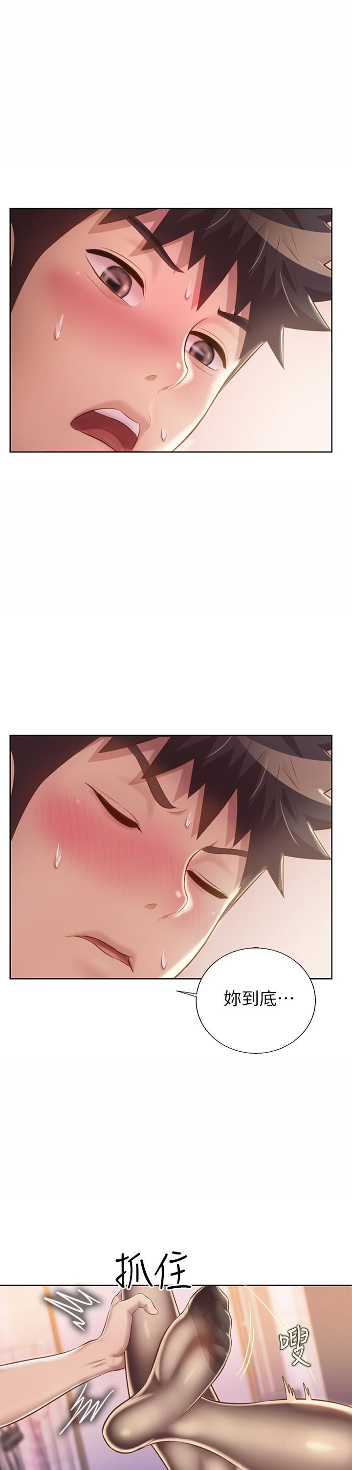 姊姊爱做菜第62话-让人妻变成我的女人