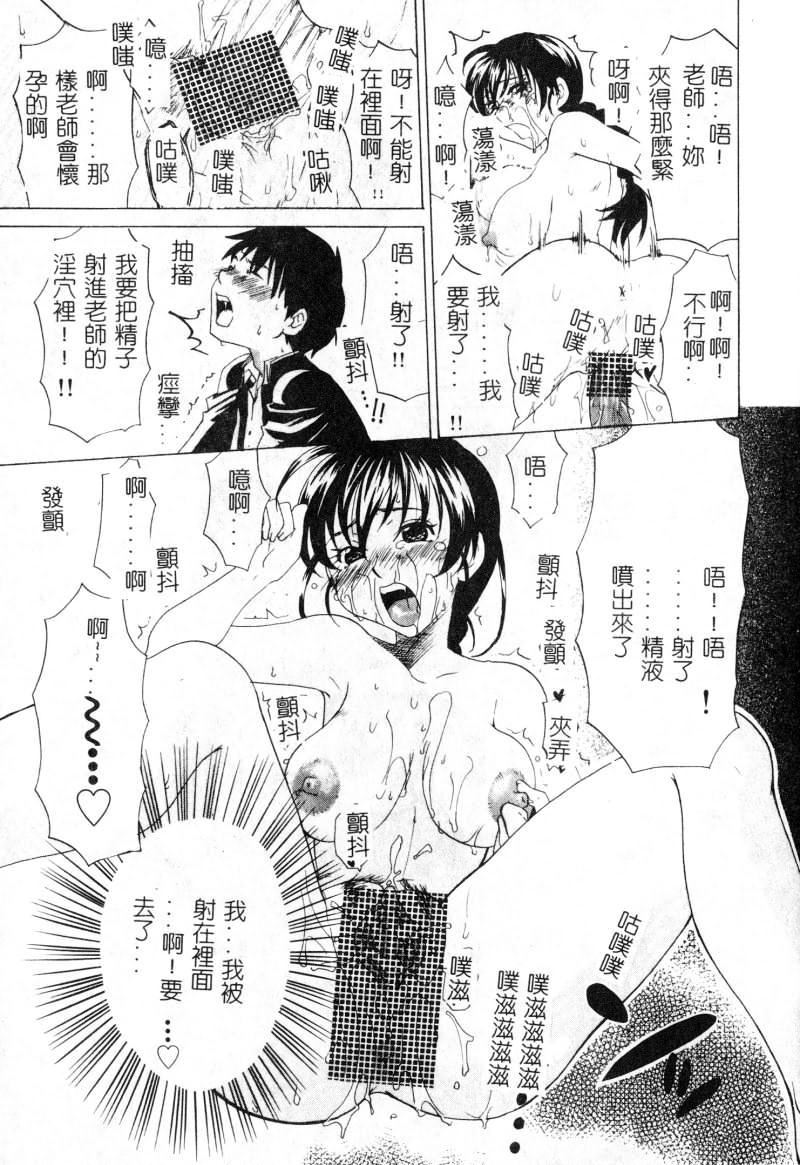 [アンソロジー]女教师コレクション[アンソロジー]女教师コレクション