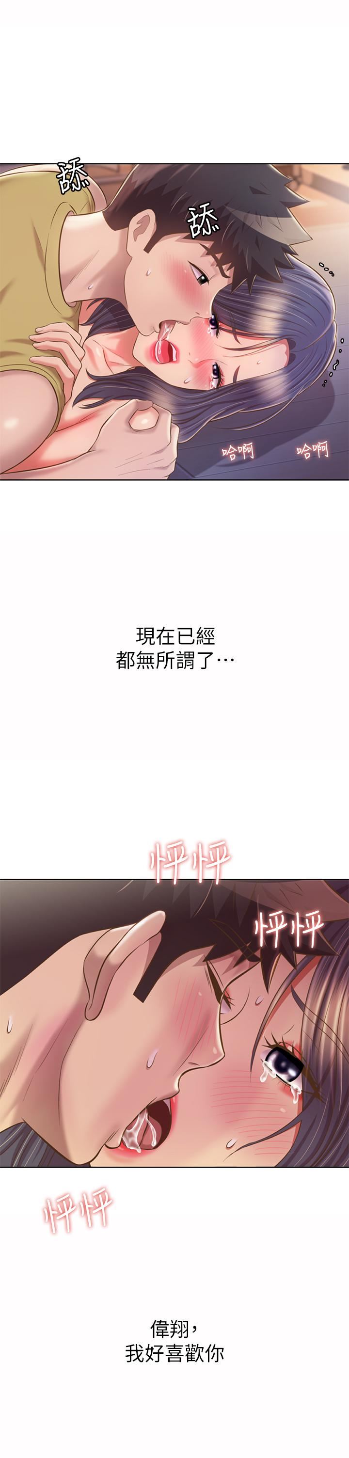 姊姊爱做菜第62话-让人妻变成我的女人