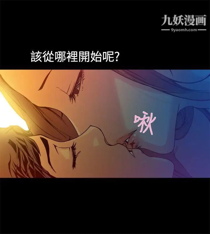 暧昧第13话