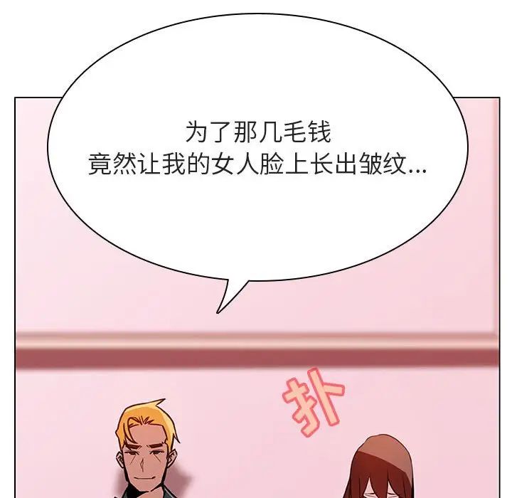 与上司的密约第25话