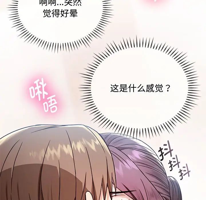 难以克制的欲望第6话