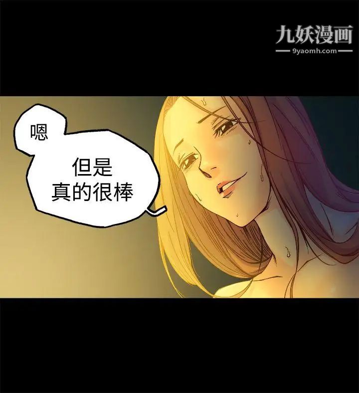 暧昧第13话
