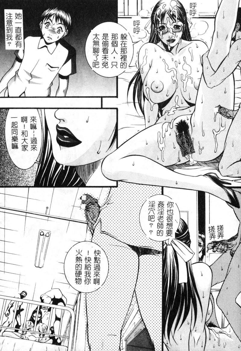 [アンソロジー]女教师コレクション[アンソロジー]女教师コレクション