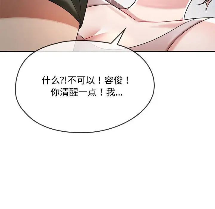 难以克制的欲望第6话