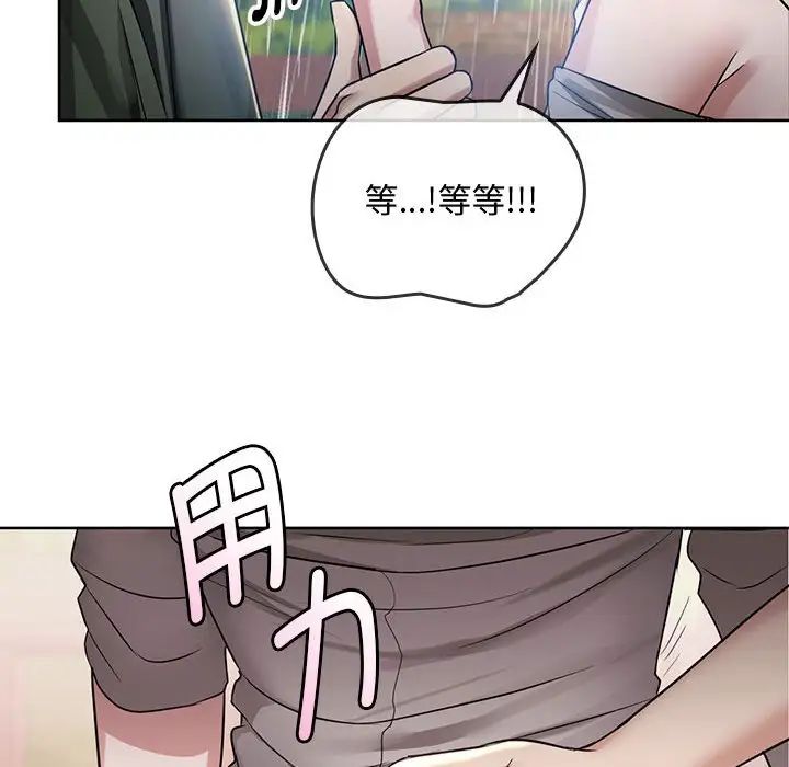 难以克制的欲望第6话