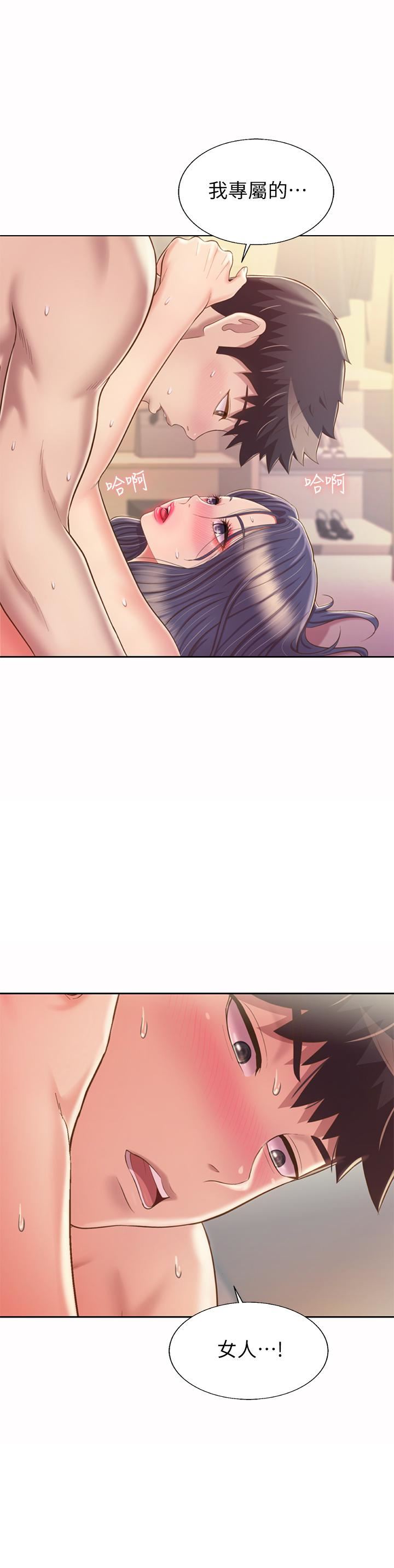 姊姊爱做菜第63话-我想变成你的女人…!