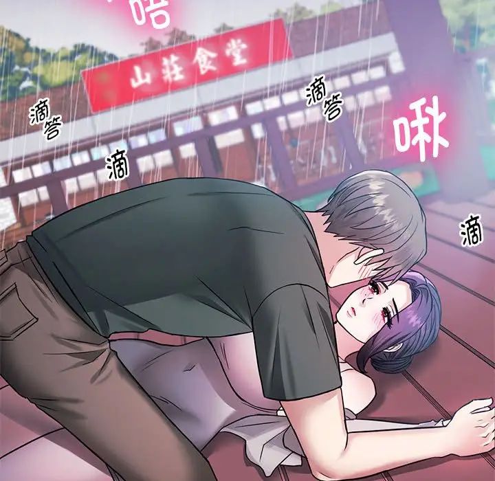 难以克制的欲望第6话