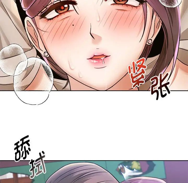 难以克制的欲望第6话
