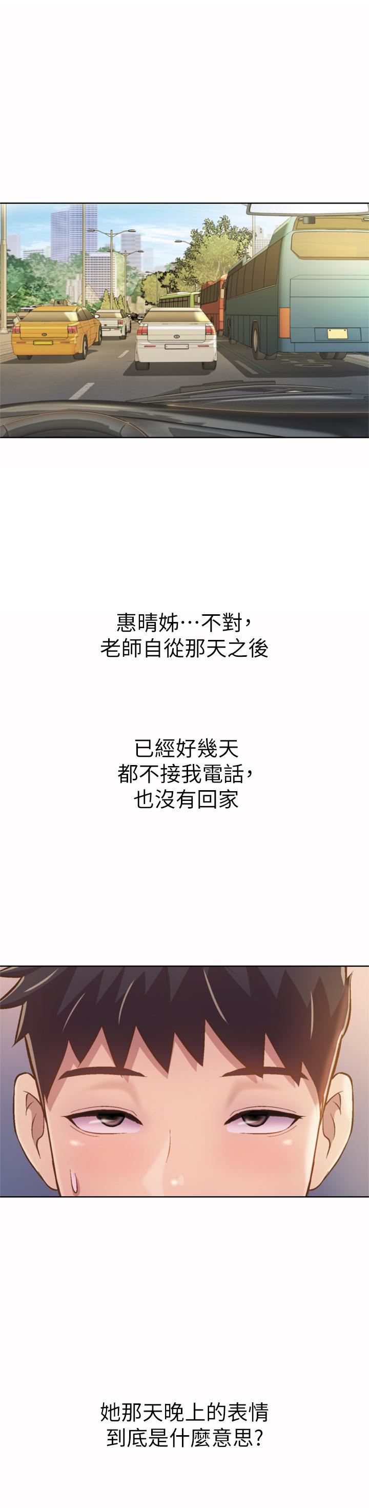 姊姊爱做菜第64话-火热的新婚夫妻Play