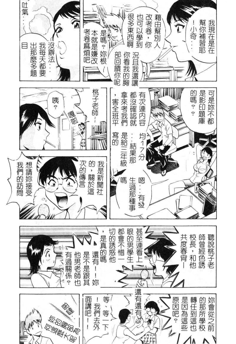 [アンソロジー]女教师コレクション[アンソロジー]女教师コレクション