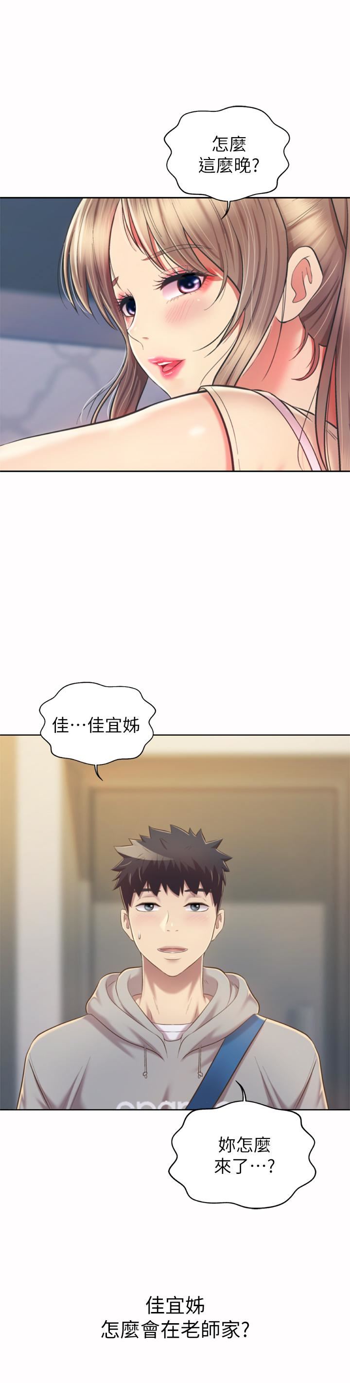 姊姊爱做菜第64话-火热的新婚夫妻Play