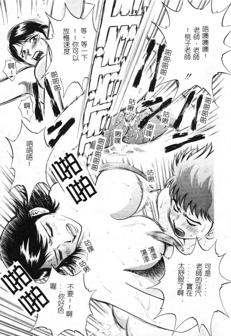 [アンソロジー]女教师コレクション[アンソロジー]女教师コレクション