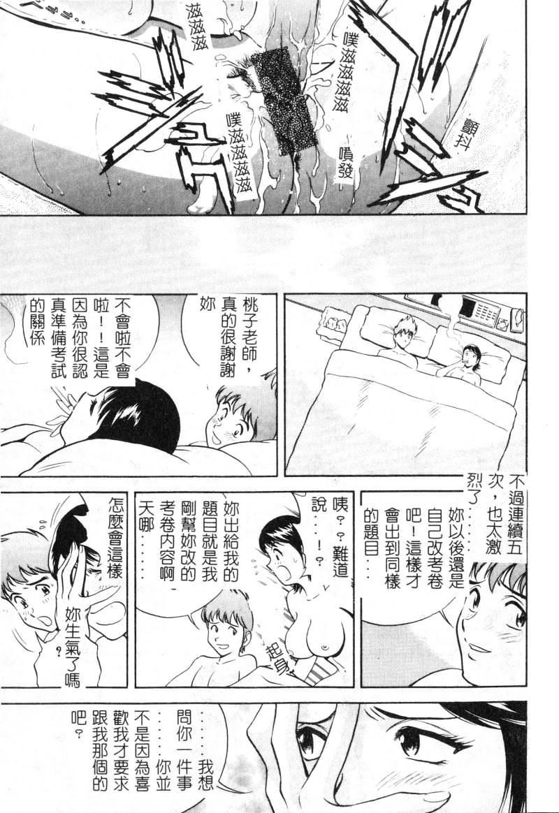 [アンソロジー]女教师コレクション[アンソロジー]女教师コレクション