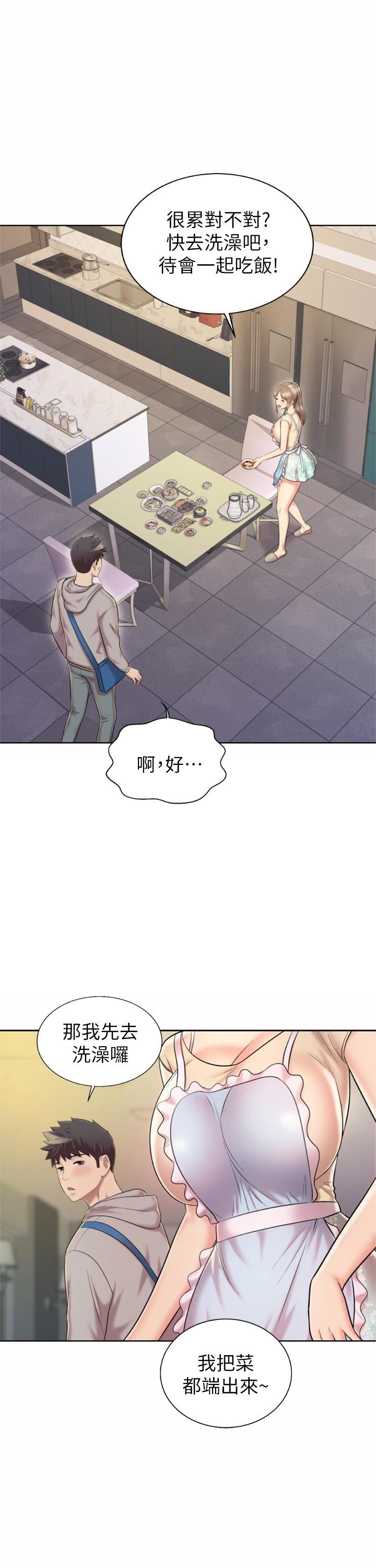 姊姊爱做菜第64话-火热的新婚夫妻Play