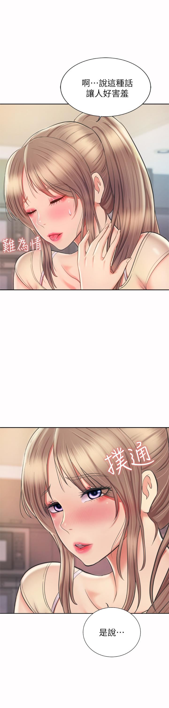 姊姊爱做菜第64话-火热的新婚夫妻Play