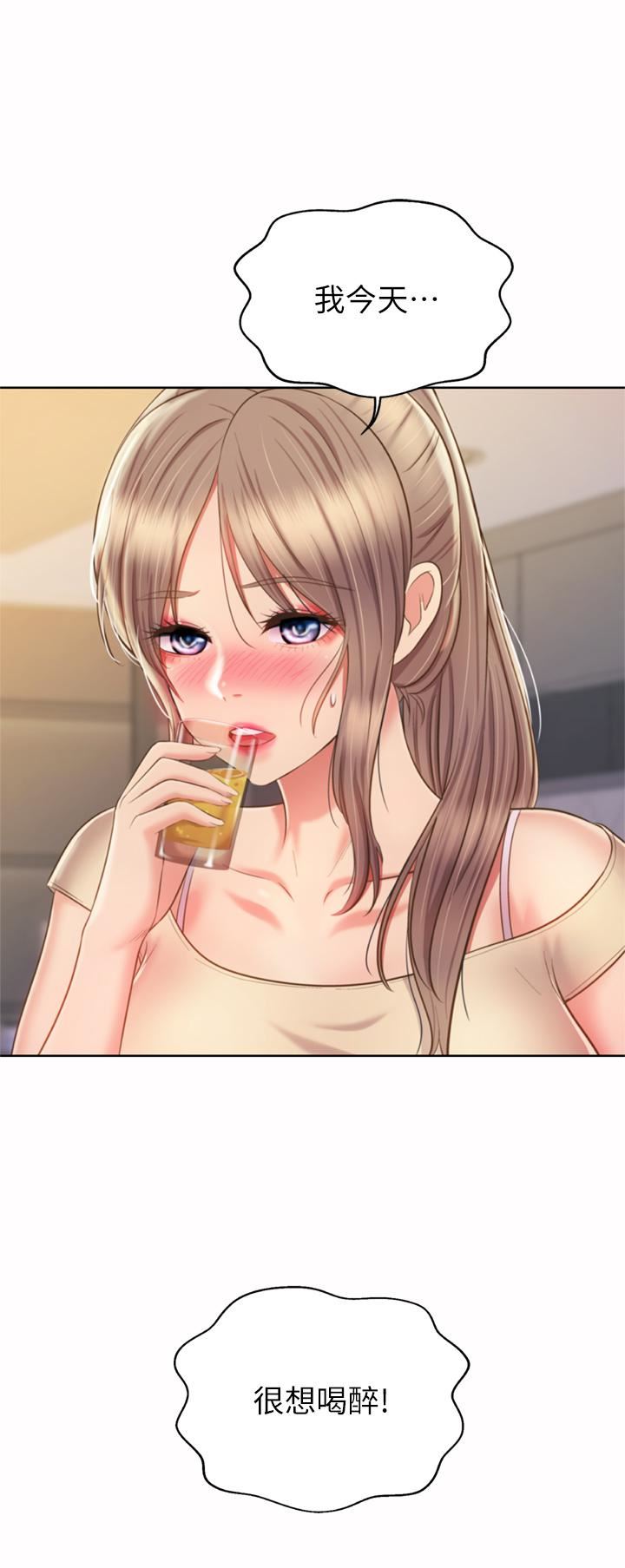 姊姊爱做菜第64话-火热的新婚夫妻Play