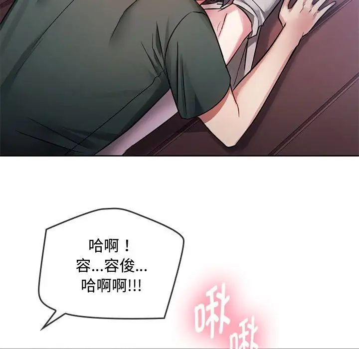 难以克制的欲望第6话