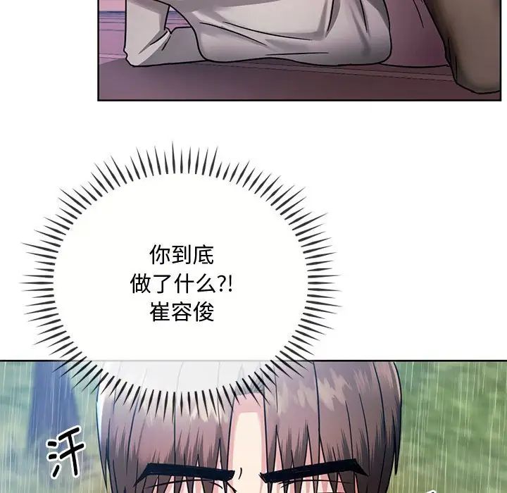 难以克制的欲望第6话