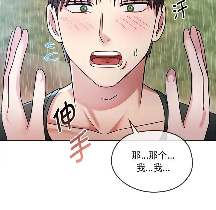 难以克制的欲望第6话