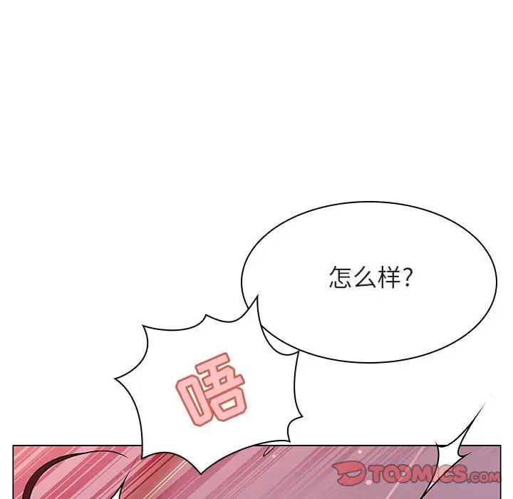 与上司的密约第26话