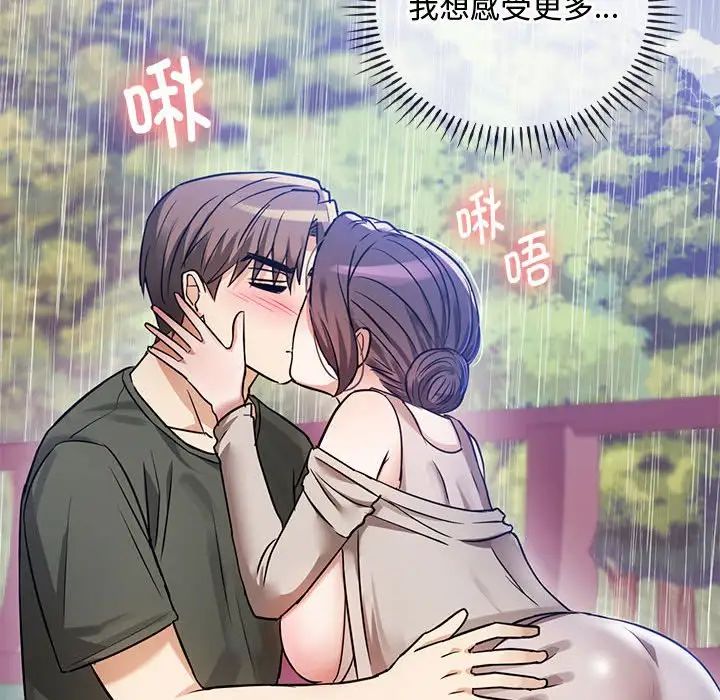 难以克制的欲望第6话