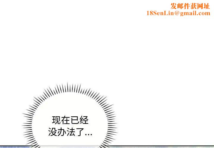 难以克制的欲望第7话