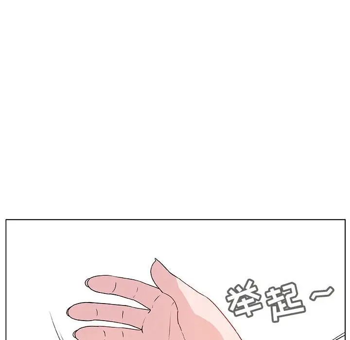 与上司的密约第26话