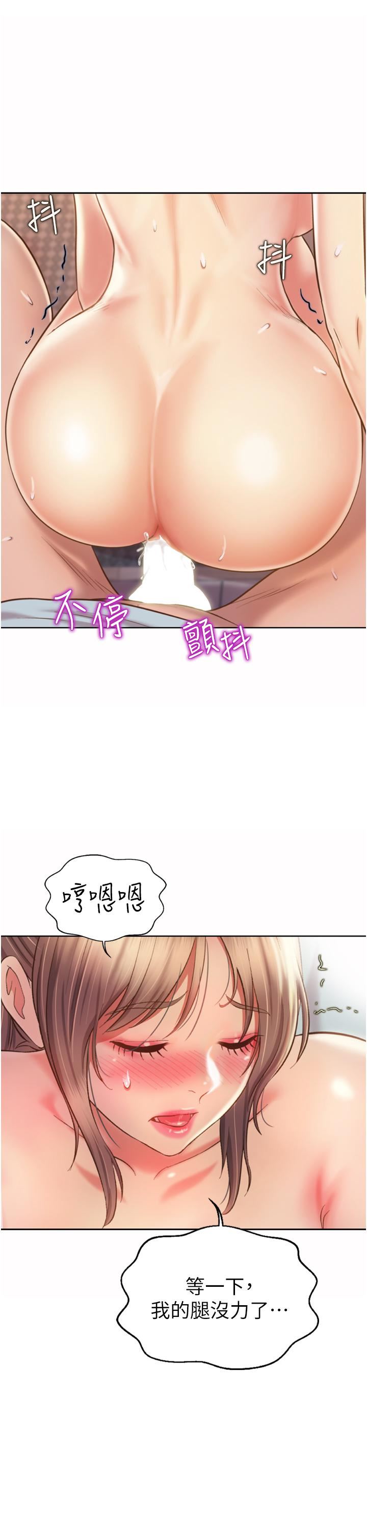 姊姊爱做菜第65话-在老师傢大胆做爱