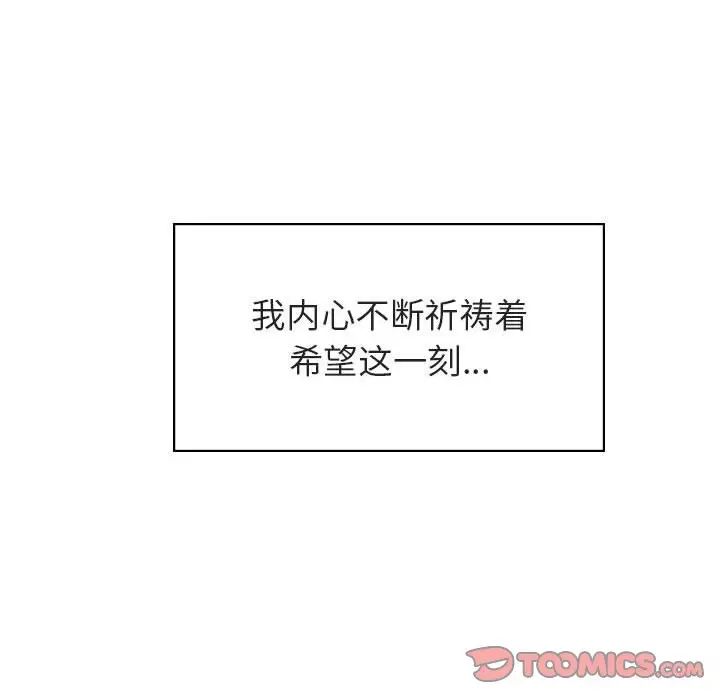 与上司的密约第26话