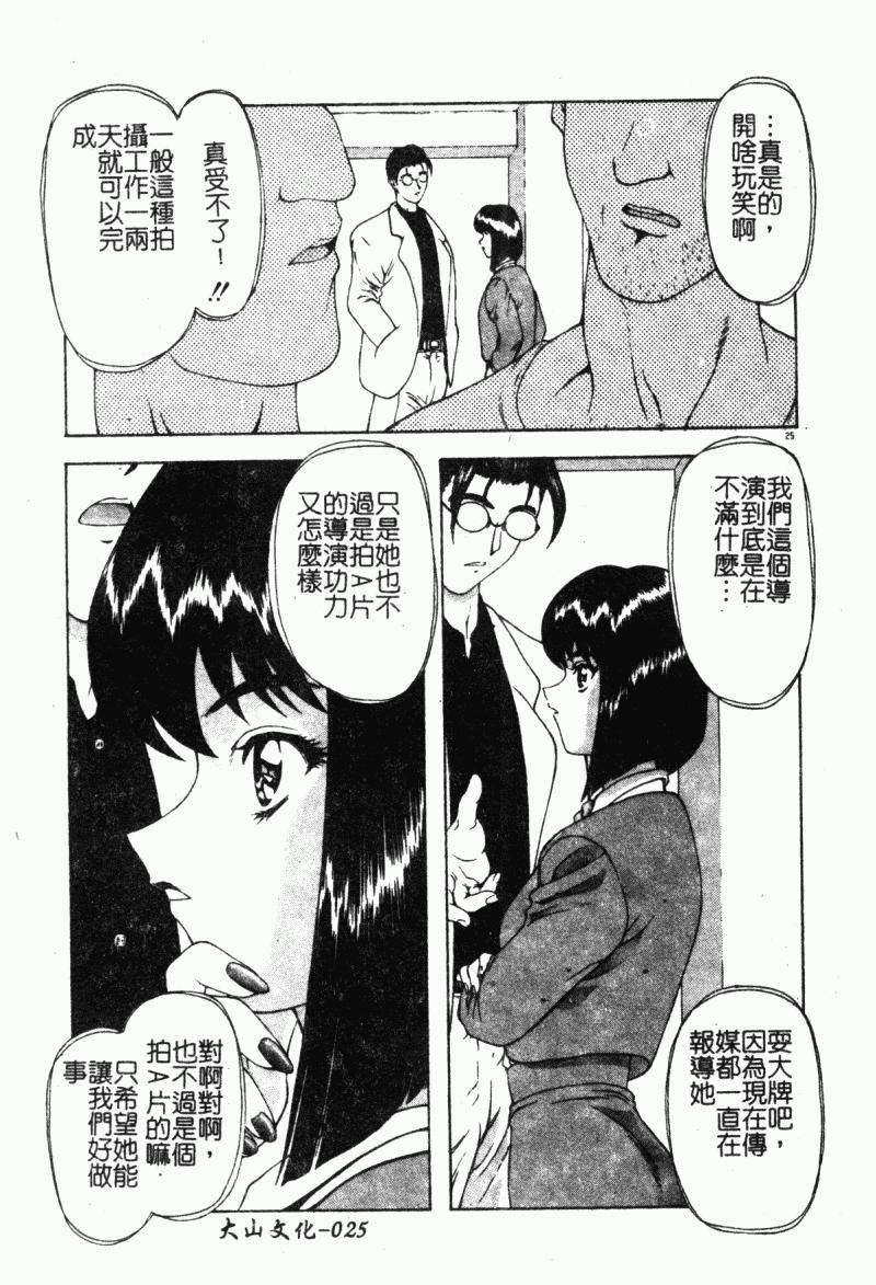 [向正义]背徳の彼方[中][向正义]背徳の彼方[中]