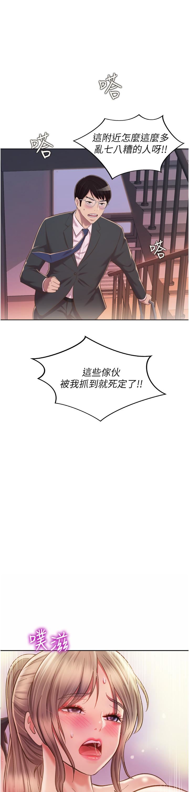 姊姊爱做菜第65话-在老师傢大胆做爱