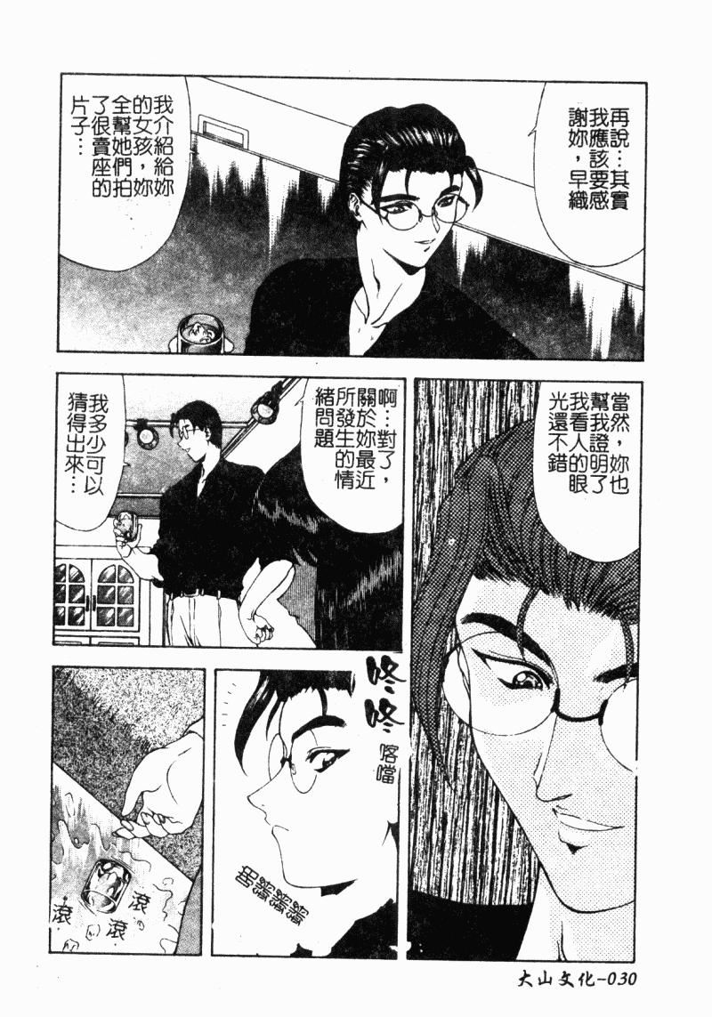 [向正义]背徳の彼方[中][向正义]背徳の彼方[中]