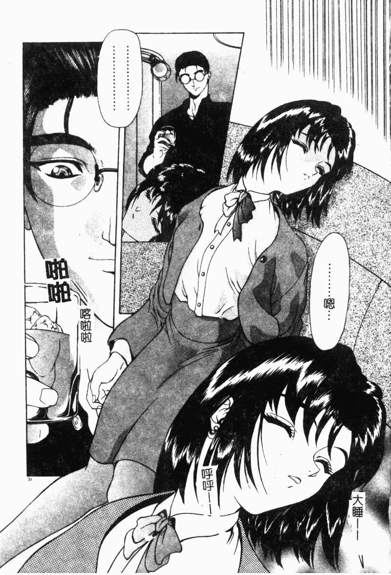 [向正义]背徳の彼方[中][向正义]背徳の彼方[中]