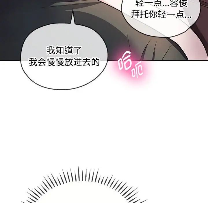 难以克制的欲望第7话