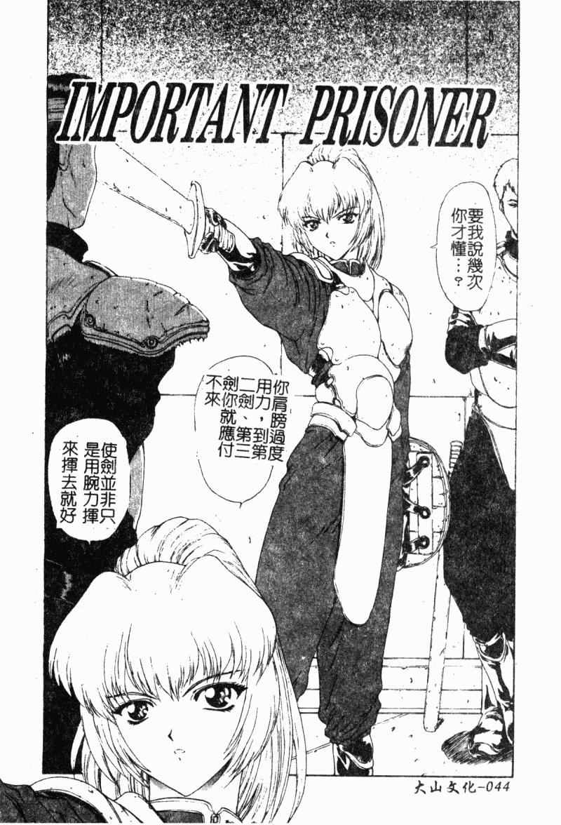 [向正义]背徳の彼方[中][向正义]背徳の彼方[中]