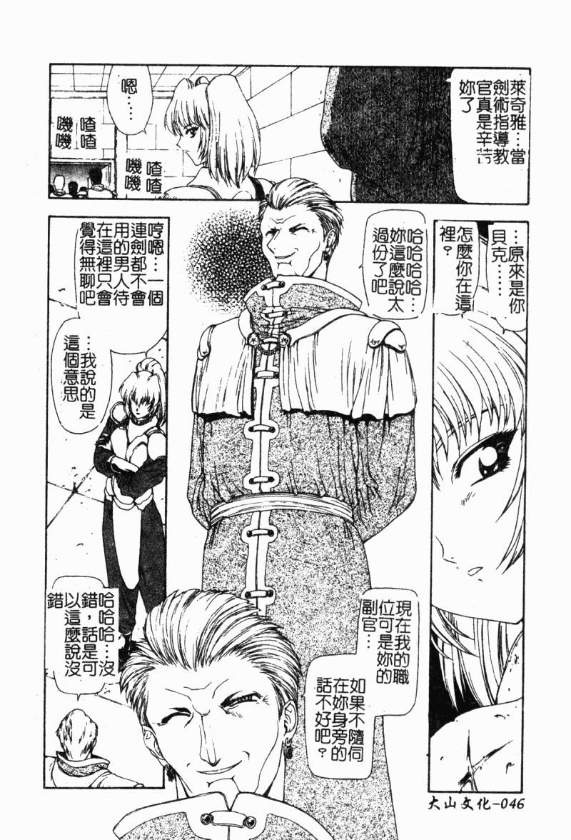 [向正义]背徳の彼方[中][向正义]背徳の彼方[中]