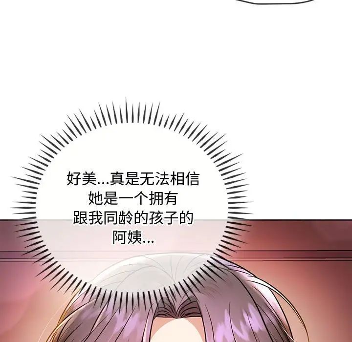 难以克制的欲望第7话