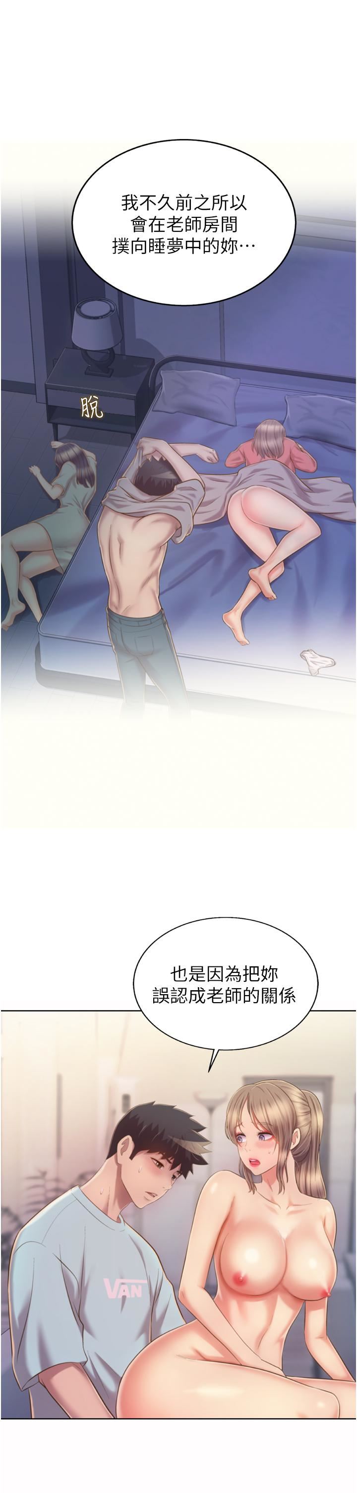 姊姊爱做菜第66话-隻属于我的女人