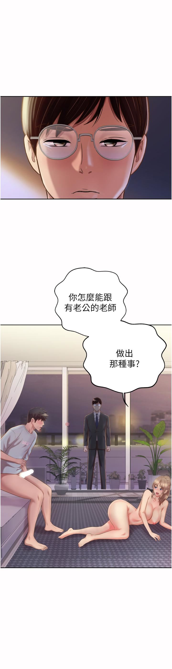 姊姊爱做菜第66话-隻属于我的女人