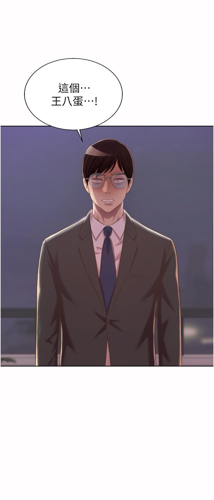 姊姊爱做菜第66话-隻属于我的女人