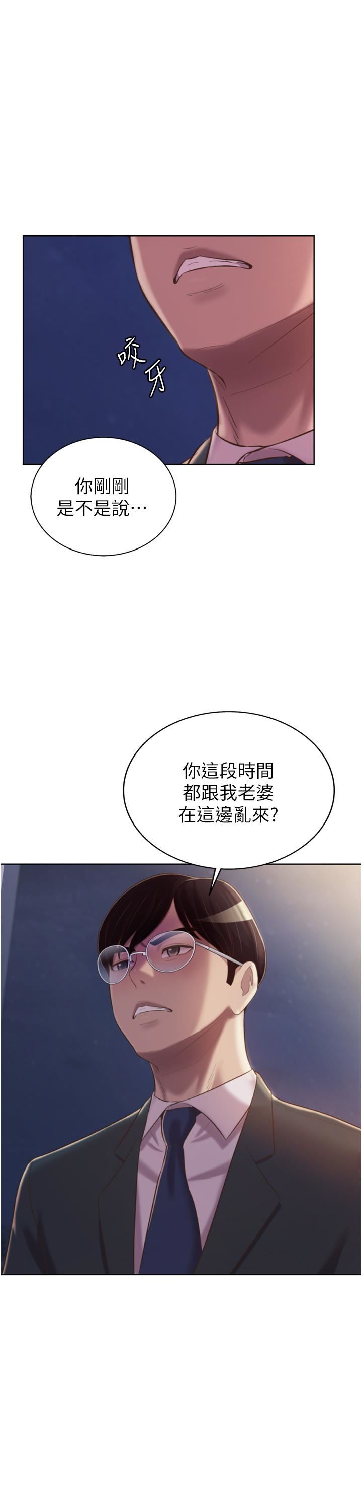 姊姊爱做菜第66话-隻属于我的女人
