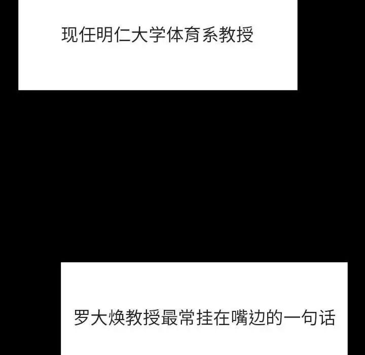 与上司的密约第27话