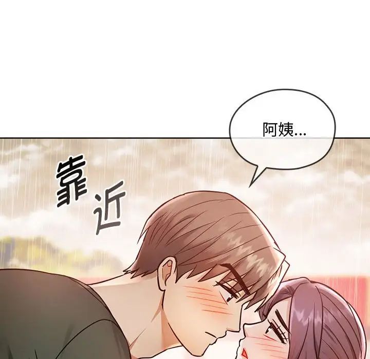 难以克制的欲望第7话