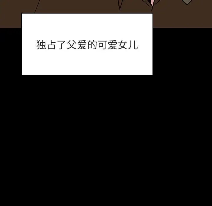 与上司的密约第27话