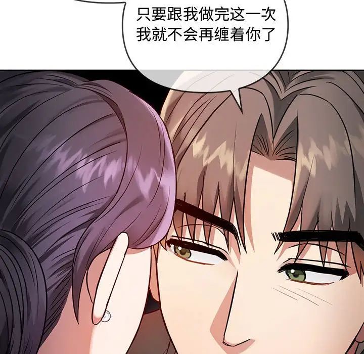 难以克制的欲望第7话