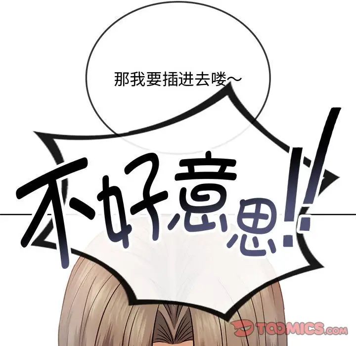 难以克制的欲望第7话