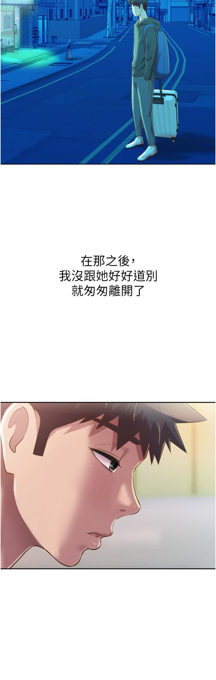 姊姊爱做菜第67话-最终话-谢谢妳为我做的一切