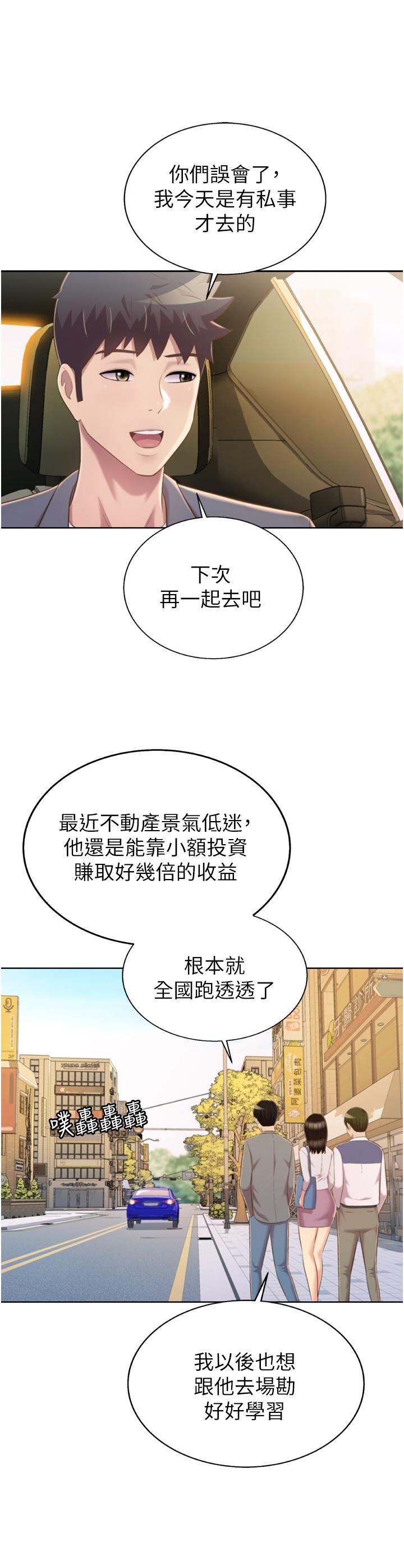 姊姊爱做菜第67话-最终话-谢谢妳为我做的一切