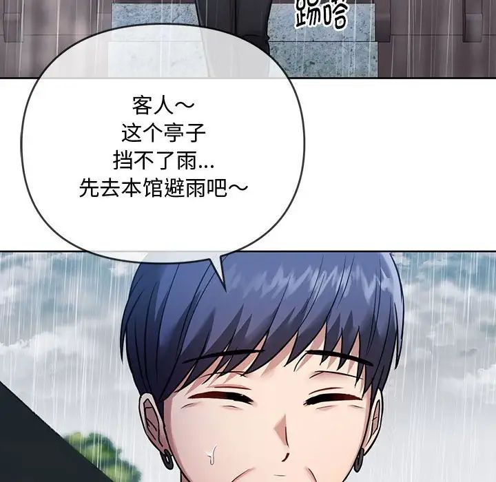 难以克制的欲望第7话